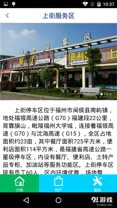 闽通宝v1.43截图5