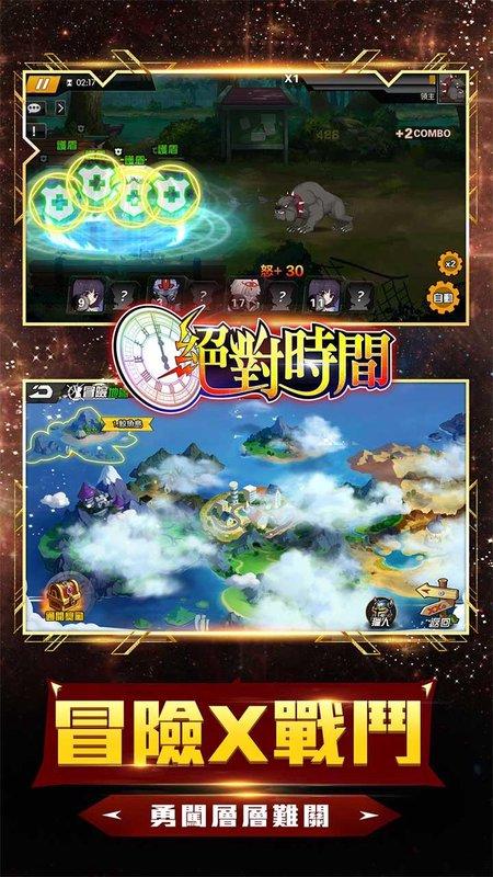 绝对时间v1.6截图2