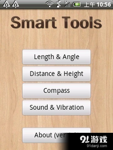 多功能测量工具v2.9截图3