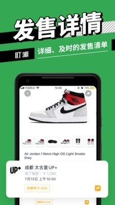 dc球鞋监控v2.12.7截图1