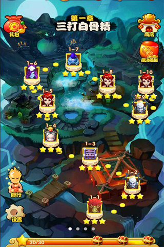 萌消西游v1.3.5截图3