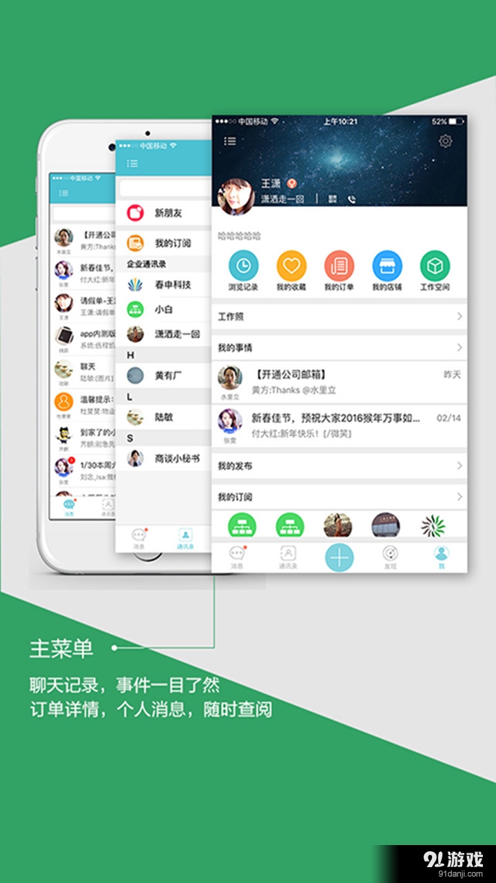微纱v3.2.1508截图2