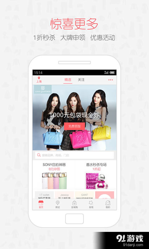 全城逛街v5.3.7截图1