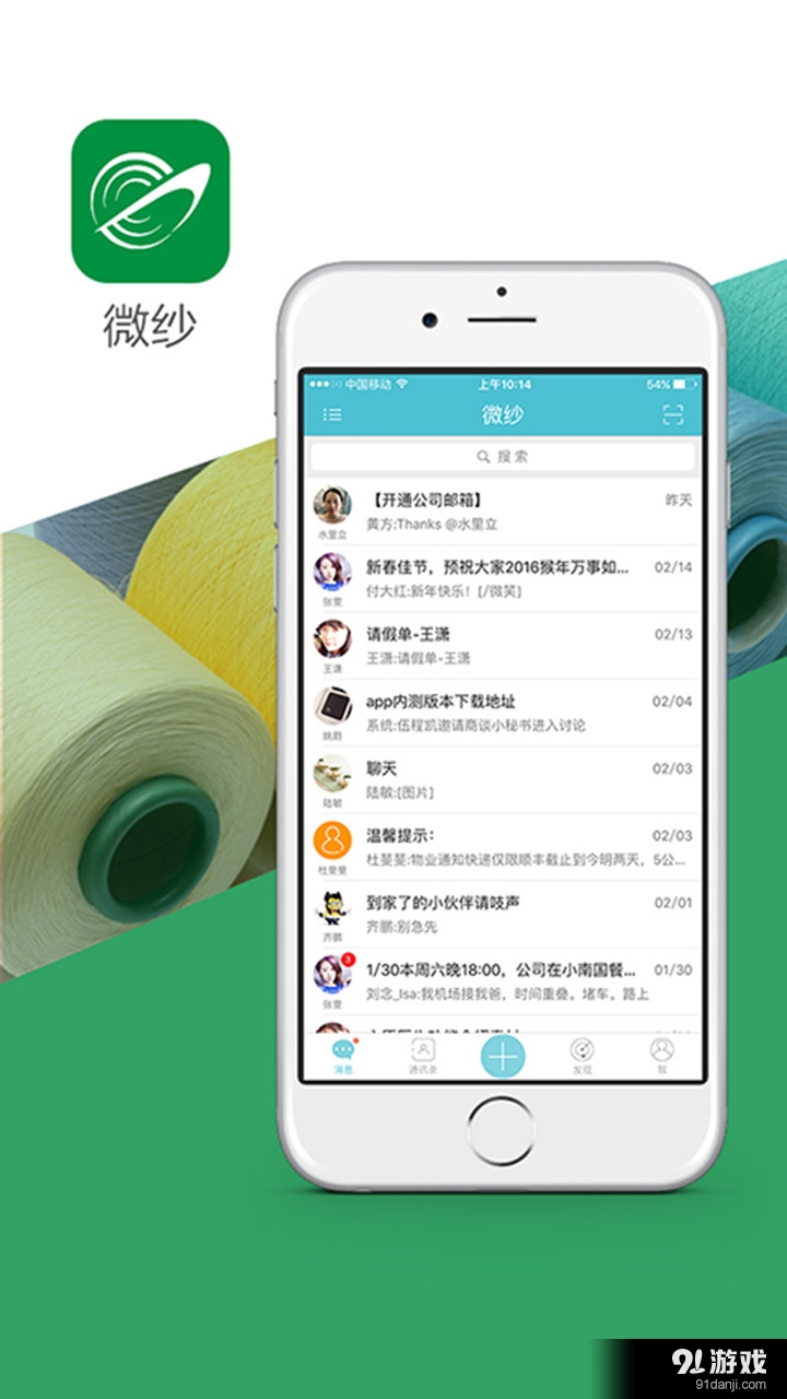 微纱v3.2.1508截图1