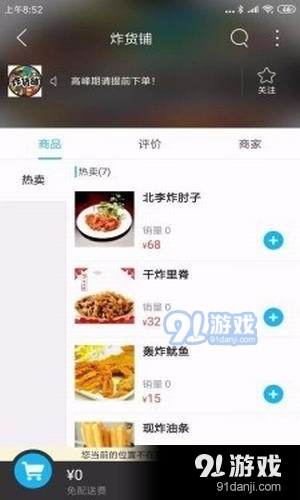 天门不打烊v7.3.5截图1