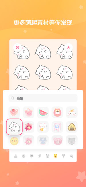 喵喵壁纸v1.8截图1