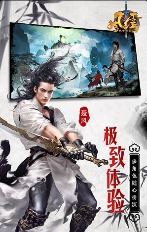 风云之绝世好剑v4.1.0.24截图1