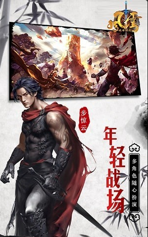 风云之绝世好剑v4.1.0.24截图3