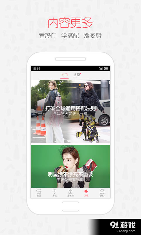全城逛街v5.3.7截图5