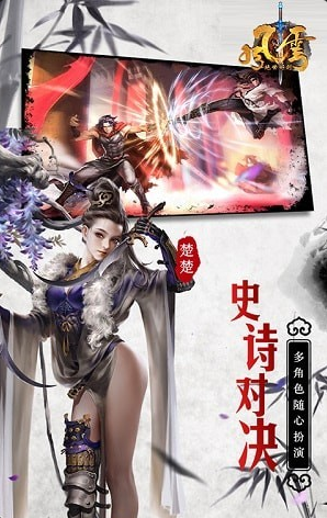 风云之绝世好剑v4.1.0.24截图4