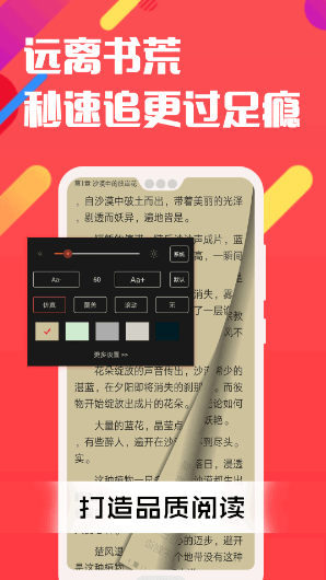 笔趣说阁v1.10截图1