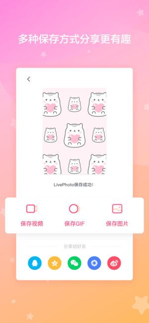 喵喵壁纸v1.8截图4