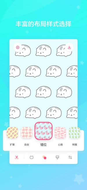 喵喵壁纸v1.8截图3