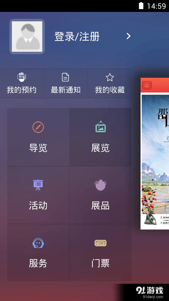 指尖粤博v1.4.8截图1