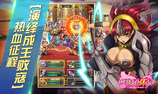 纯情女仆坏少爷v1.3.5截图2