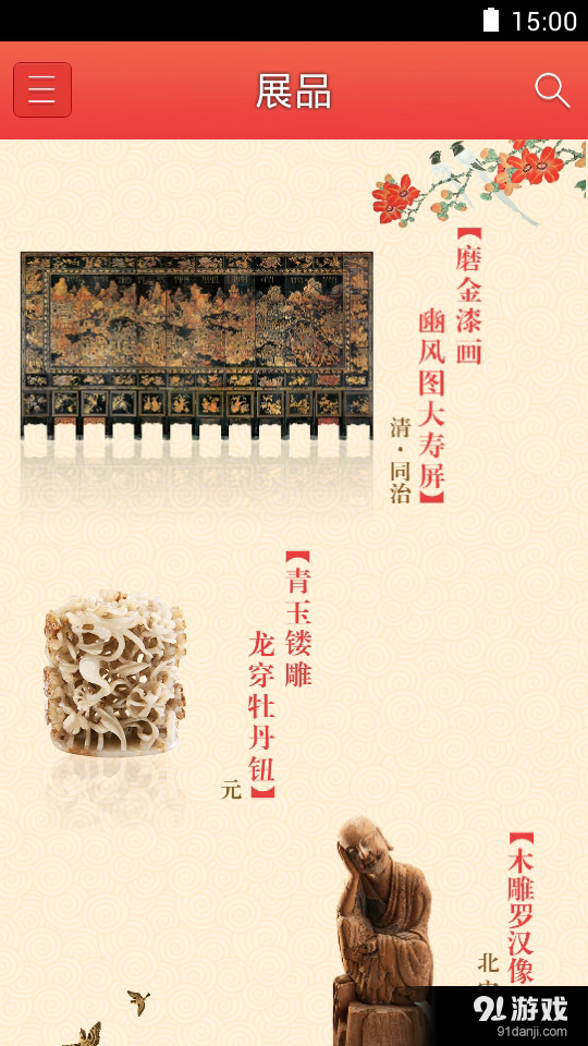 指尖粤博v1.4.8截图4