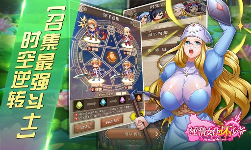 纯情女仆坏少爷v1.3.5截图3