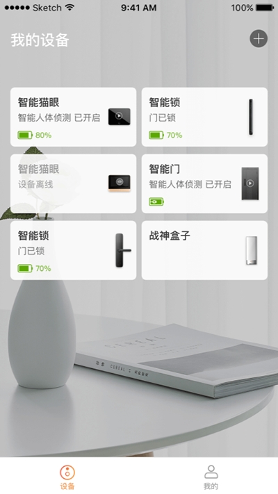 无线猫眼v9.29.4截图2