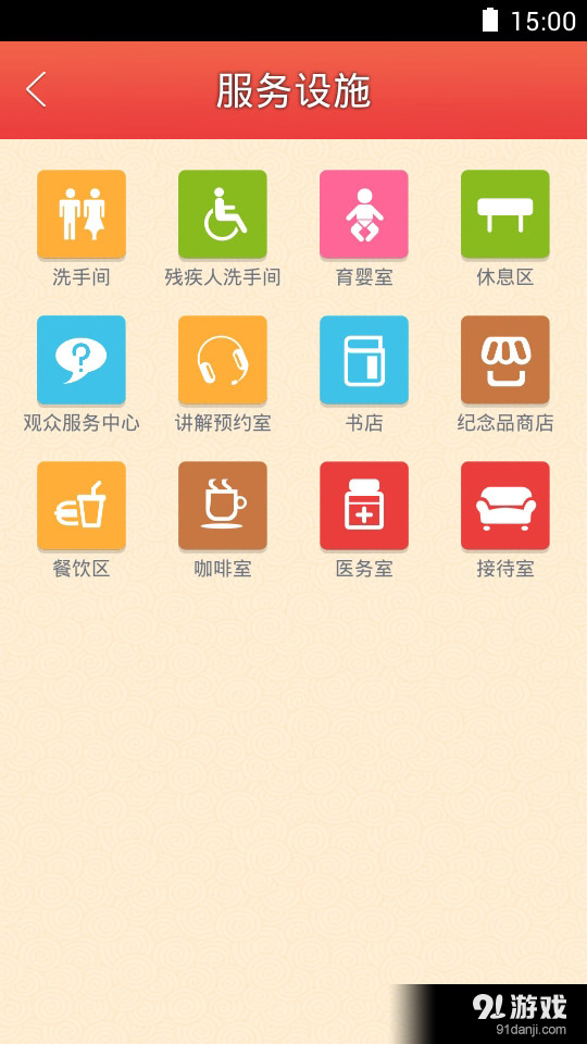 指尖粤博v1.4.8截图5