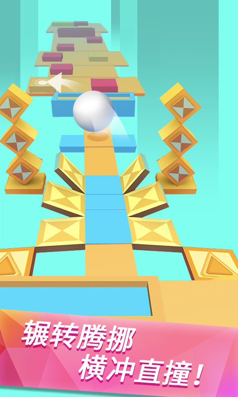 白球大作战v1.4.8截图1