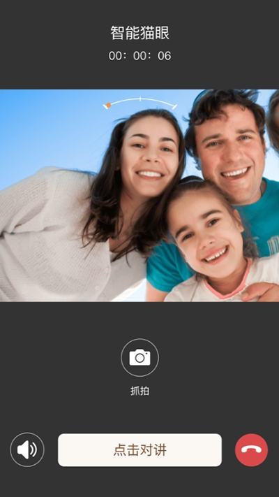 无线猫眼v9.29.4截图4