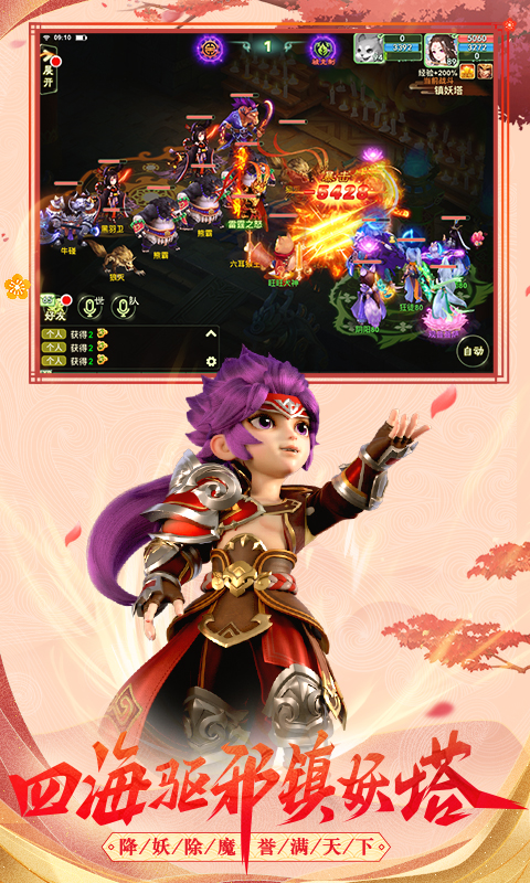 西游女儿国安卓版v1.6.5截图2