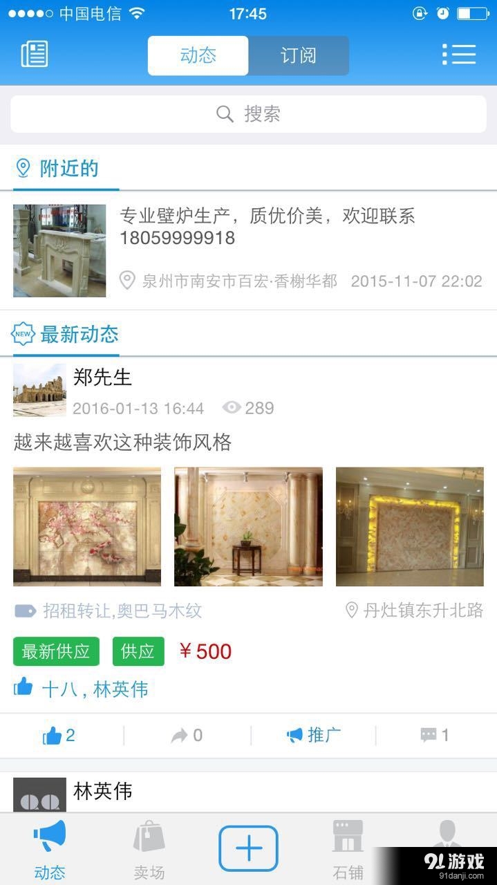 石匠手机版v1.3.5截图1