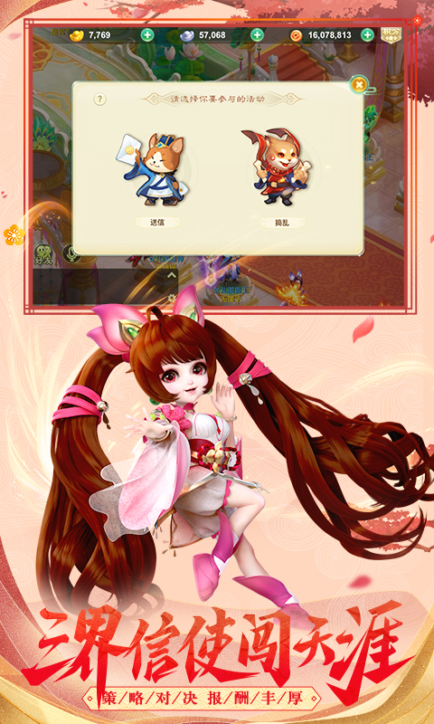 西游女儿国安卓版v1.6.5截图3