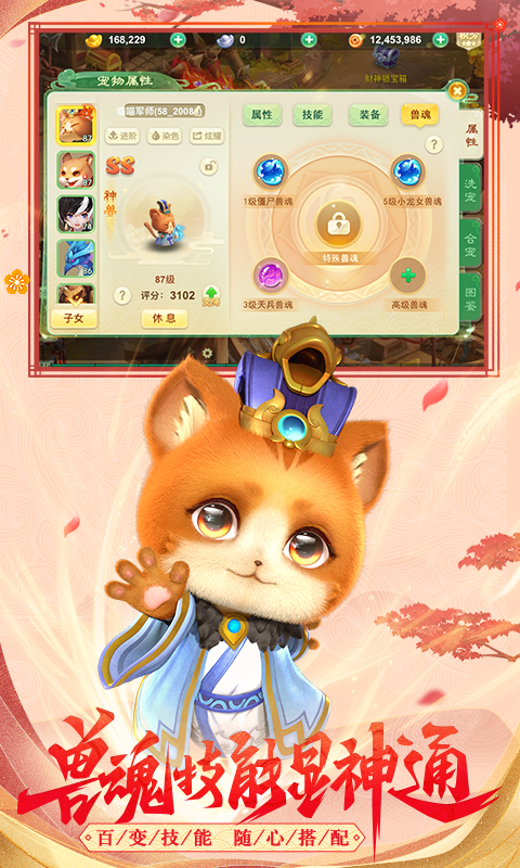 西游女儿国安卓版v1.6.5截图4