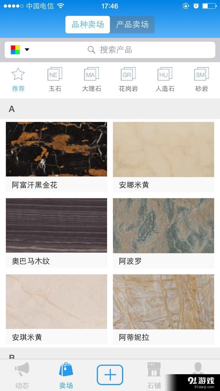 石匠手机版v1.3.5截图2