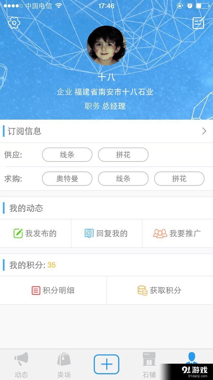 石匠手机版v1.3.5截图5