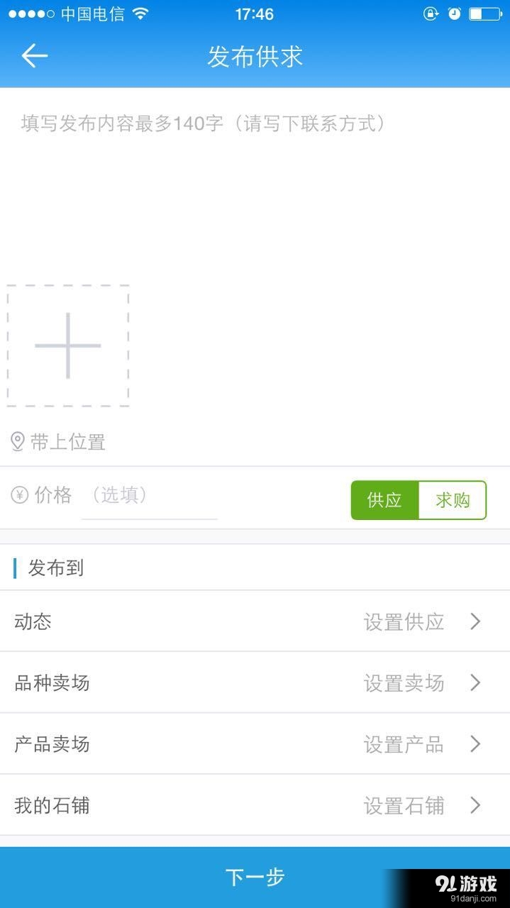 石匠手机版v1.3.5截图4