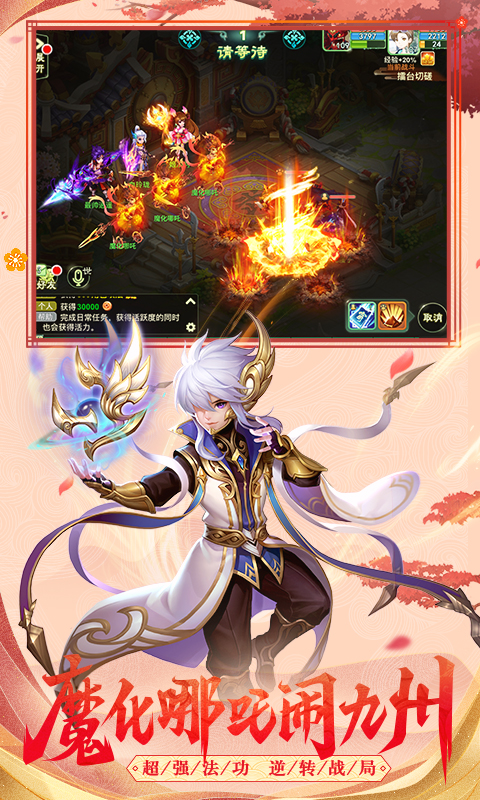 西游女儿国安卓版v1.6.5截图5