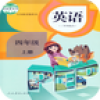 四年级英语上册人教版免费点读软件v58.89.104