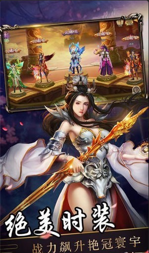 梦回天宇v3.10截图1