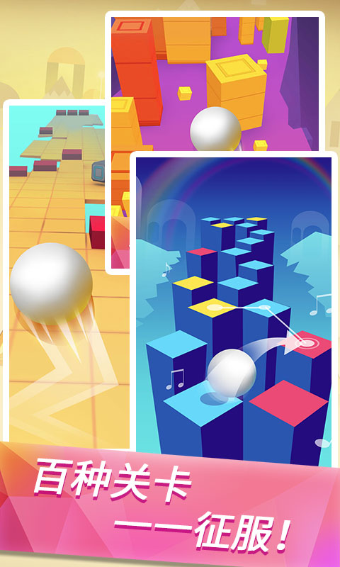 白球大作战v1.4.8截图3