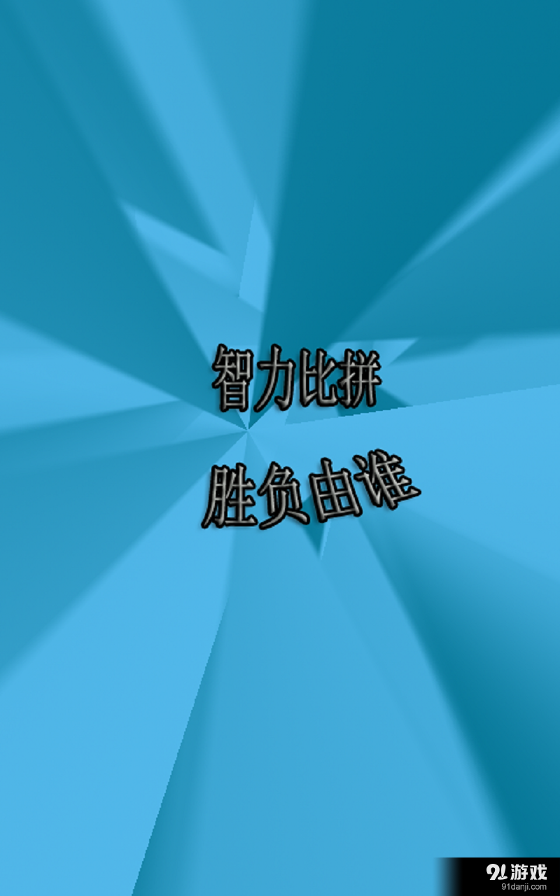 MiiChat中文版v1.11截图3