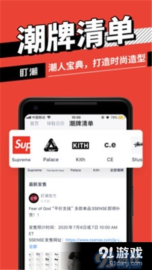 dc球鞋监控v2.12.7截图3