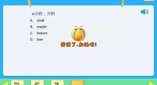四年级英语上册人教版免费点读软件v58.89.104截图1