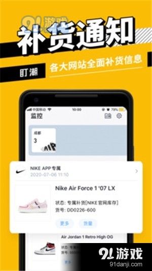 dc球鞋监控v2.12.7截图2