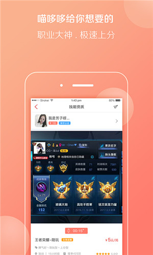 喵多多v1.4.5截图3