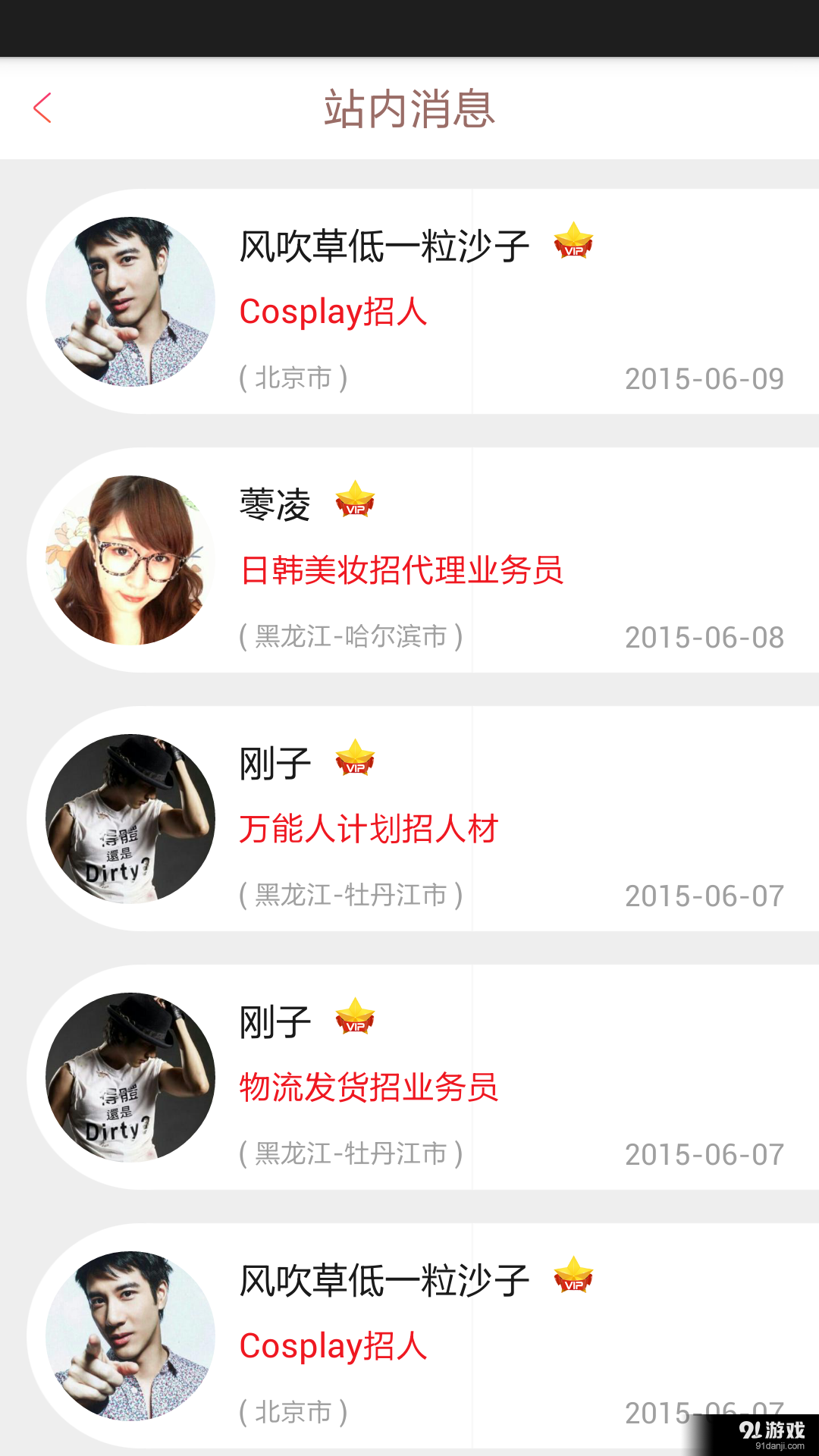 往往业务圈v2.8.10截图5