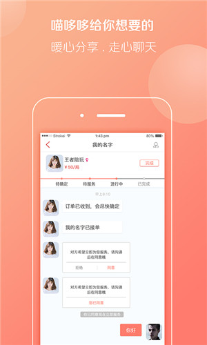 喵多多v1.4.5截图4