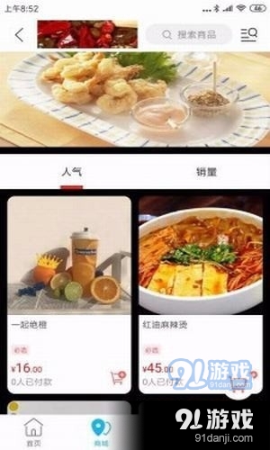 天门不打烊v7.3.5截图2