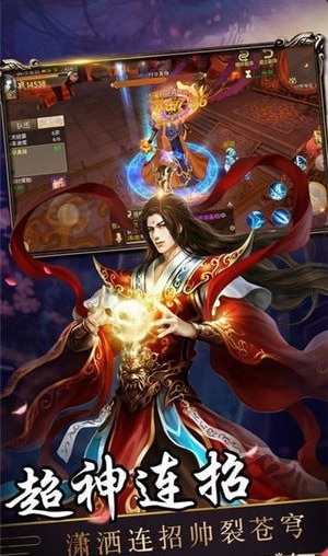 梦回天宇v3.10截图2