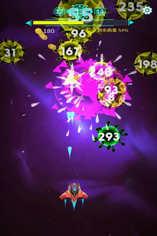 消除病毒v1.3.4截图2