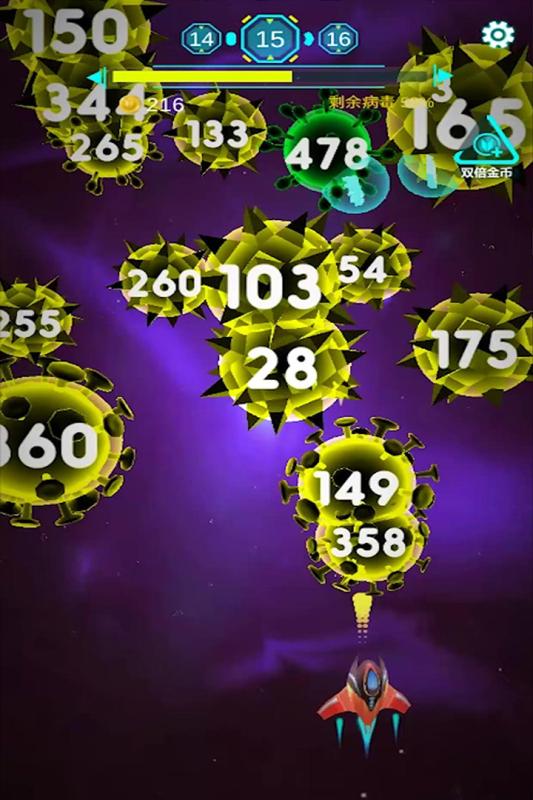 消除病毒v1.3.4截图5