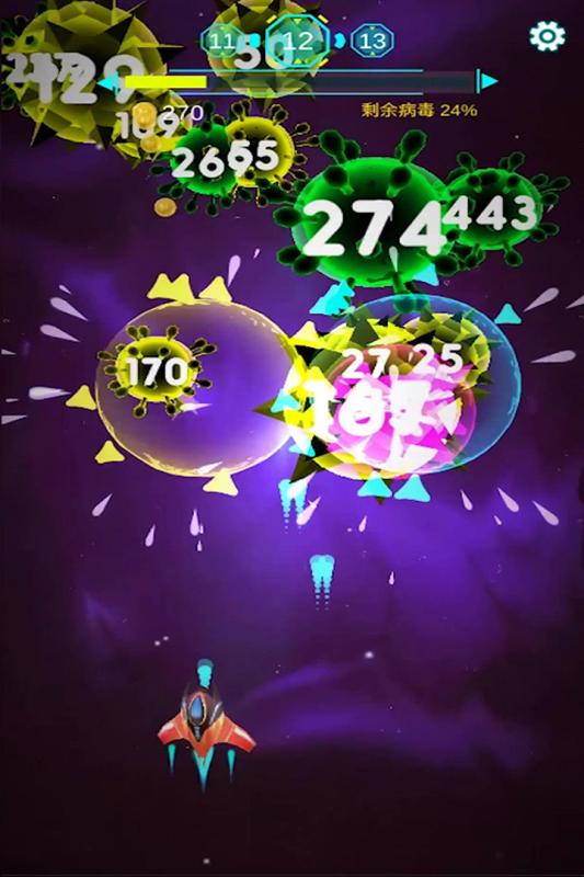 消除病毒v1.3.4截图4