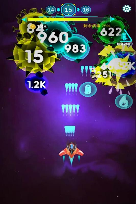 消除病毒v1.3.4截图3