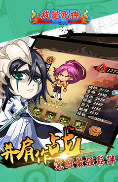 我是死神九游版v1.11.4截图2